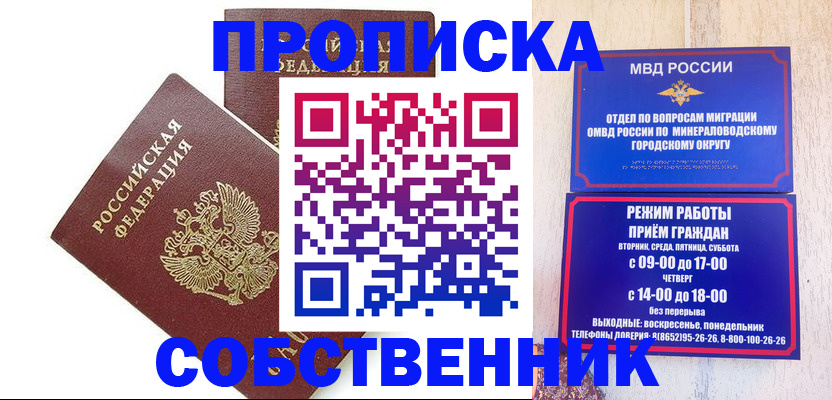 прописка для кредита в Черняховске