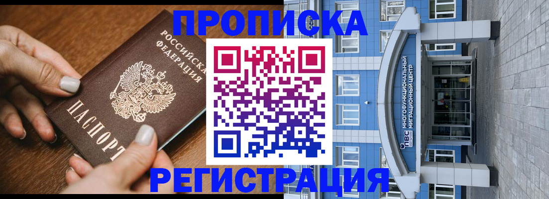 найти адрес прописки в Черняховске