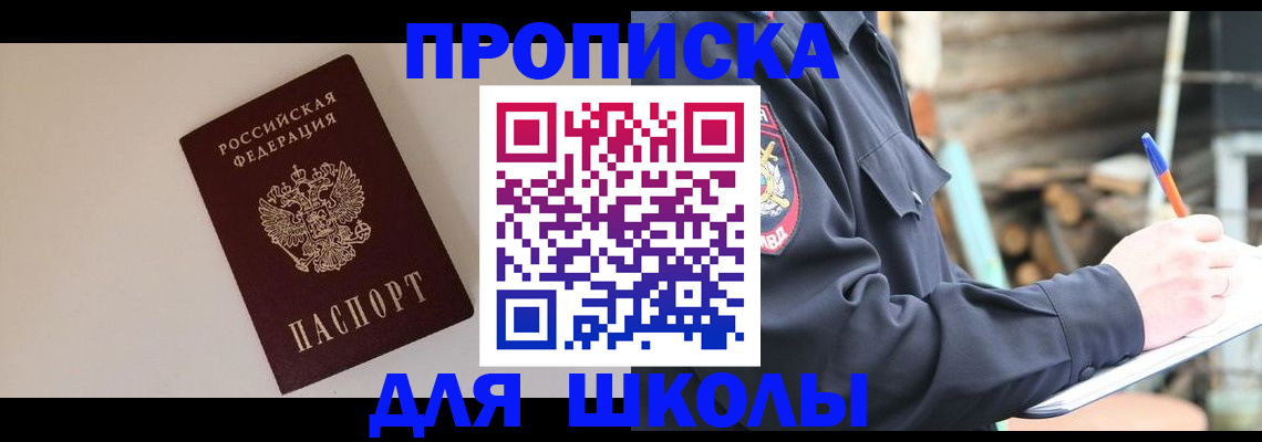 найти адрес прописки в Черняховске