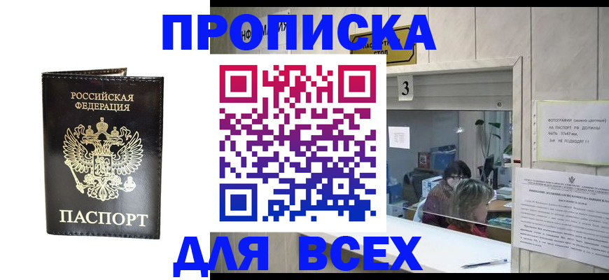прописка иностранных граждан в Черняховске