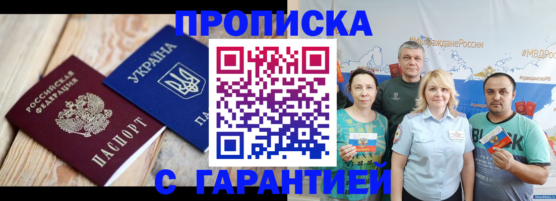 прописка для военкомата в Черняховске