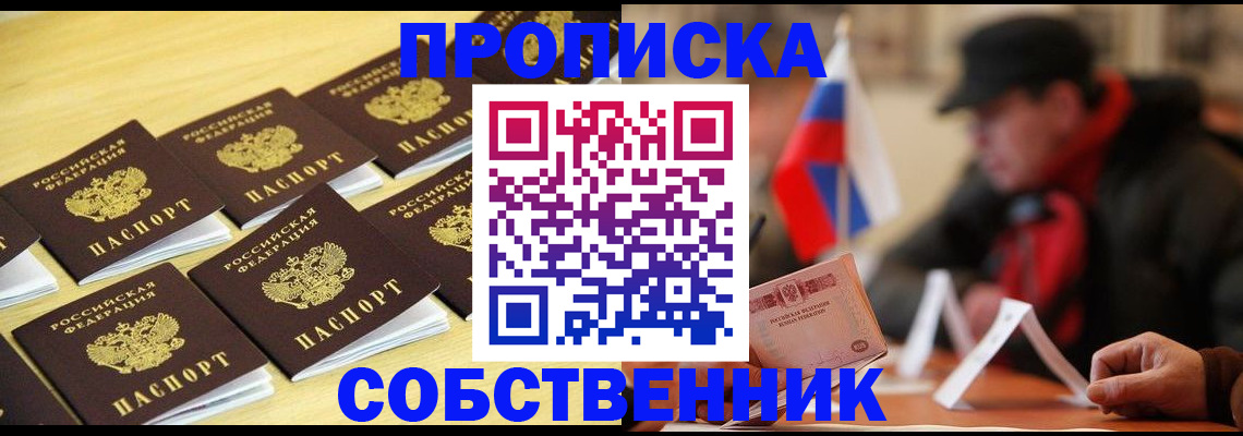 где прописаться в Черняховске
